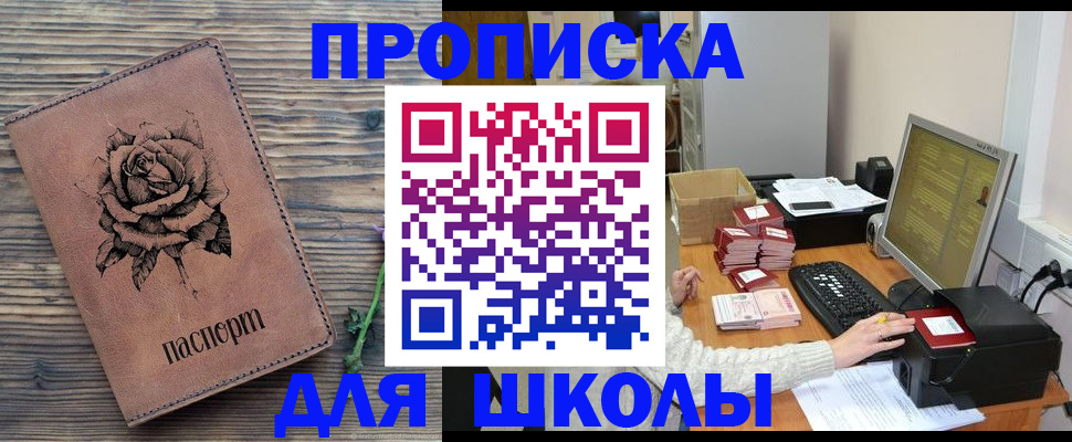 прописка для кредита в Тихвине