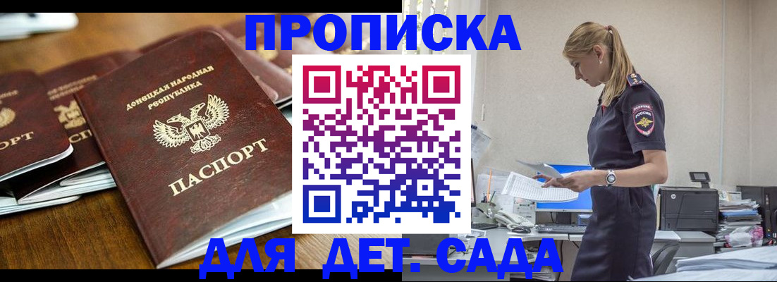 прописка для военкомата в Тихвине