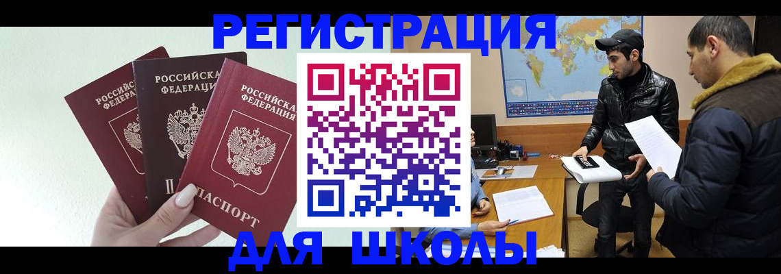временная регистрация поиск в Тихвине