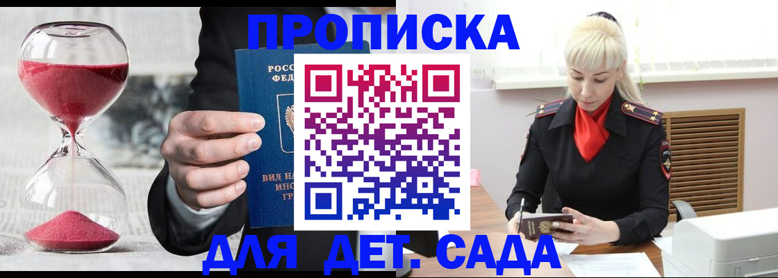 временная регистрация законно в Тихвине