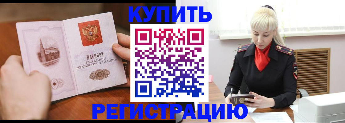 прописка регистрация в Тихвине