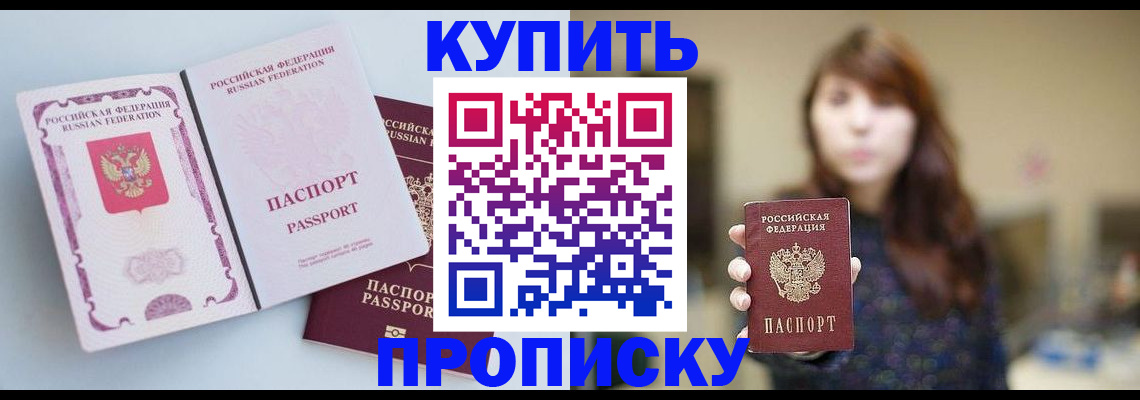 прописка регистрация в Тихвине